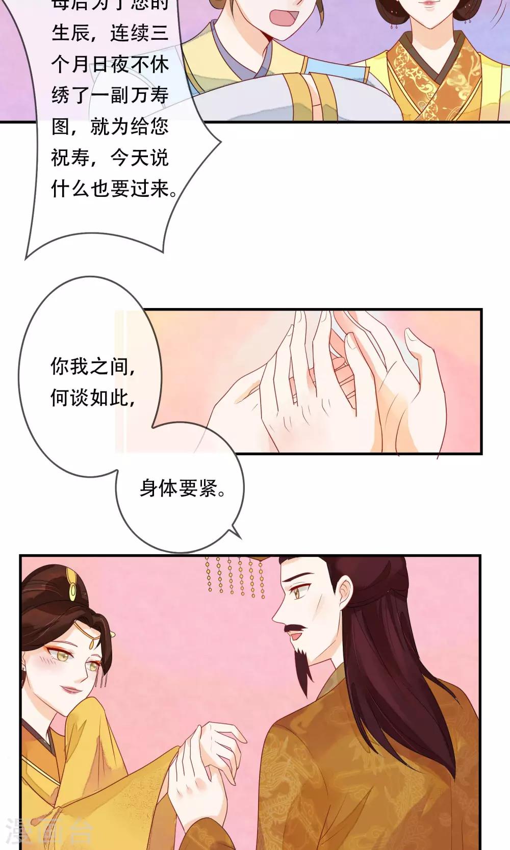 第10话 你凭什么也想争太子之位！-第11话
