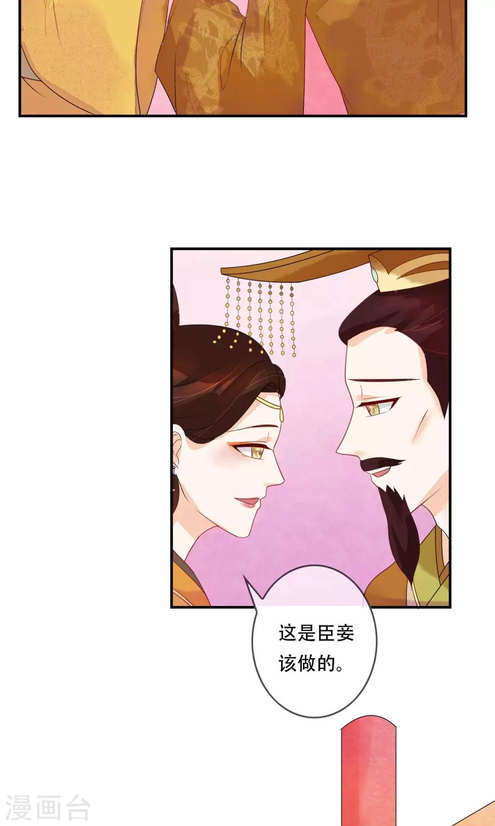 第10话 你凭什么也想争太子之位！-第11话