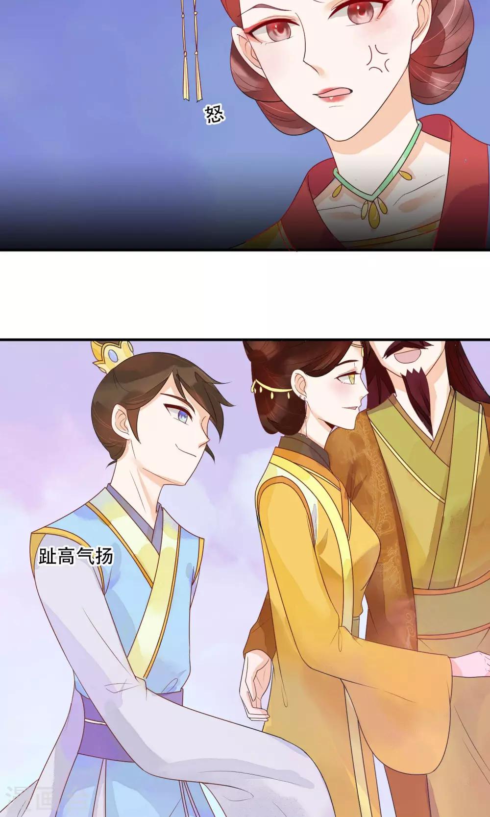 第10话 你凭什么也想争太子之位！-第11话