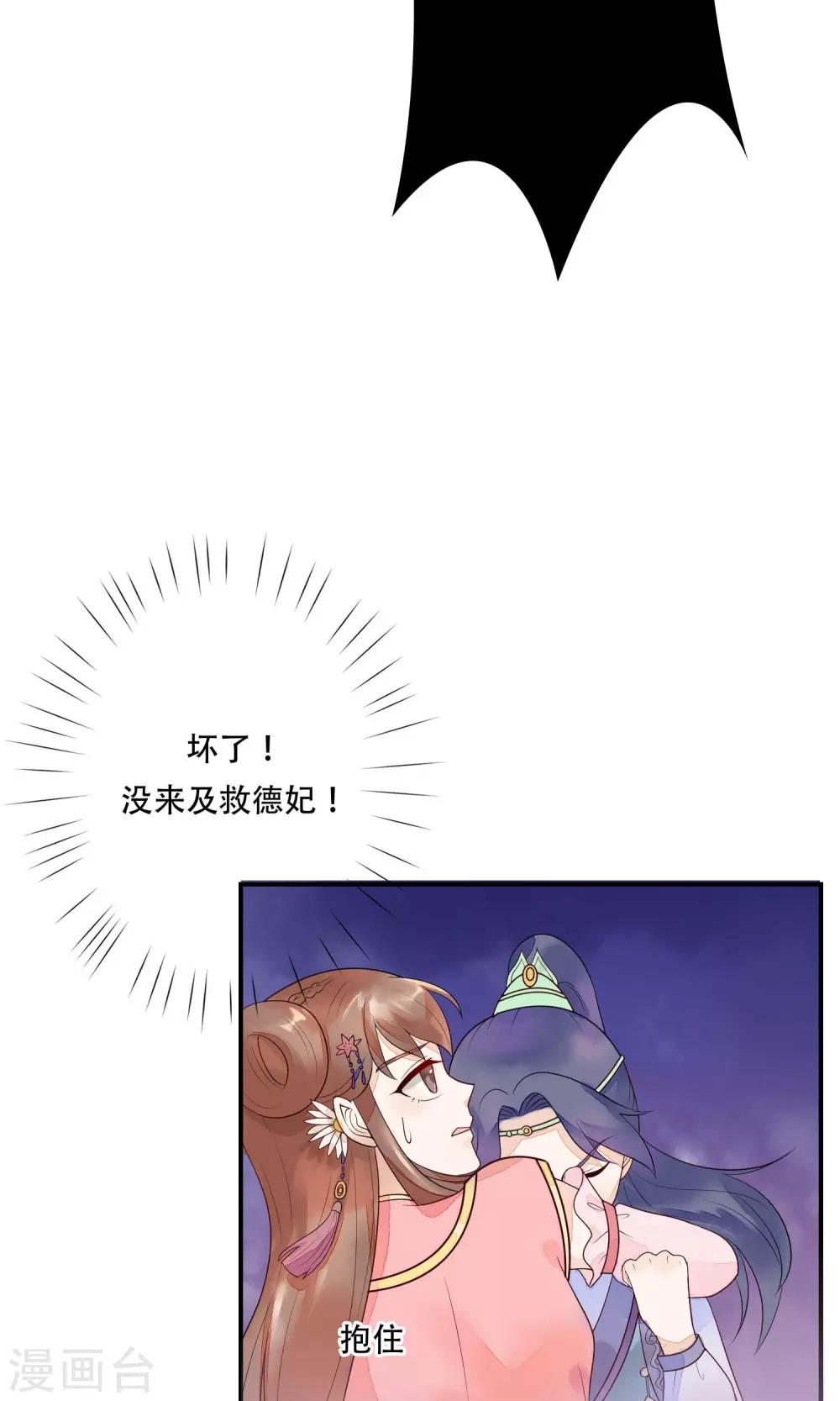 第12话 被流放的皇子-第13话