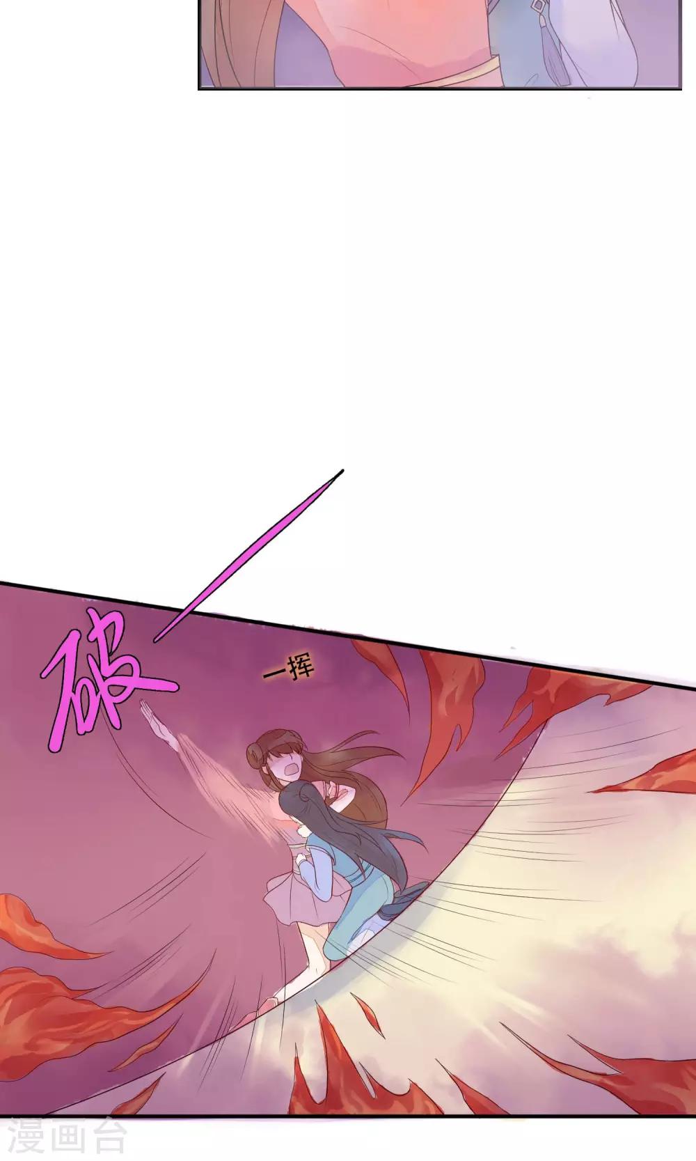 第12话 被流放的皇子-第13话
