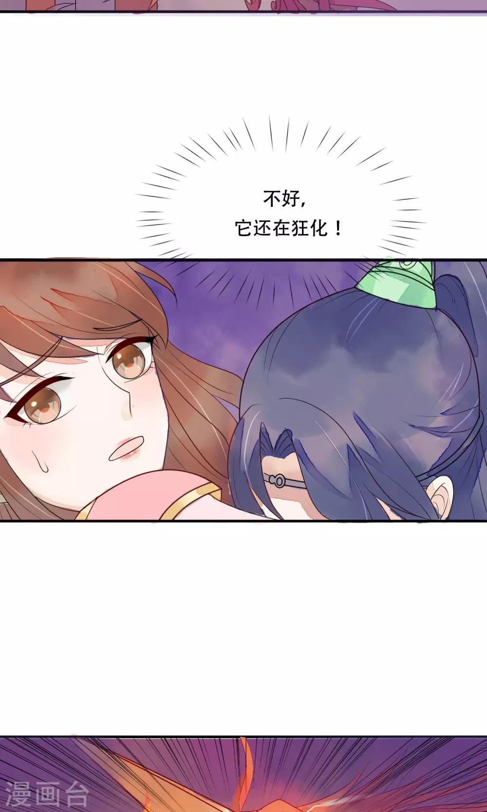 第12话 被流放的皇子-第13话