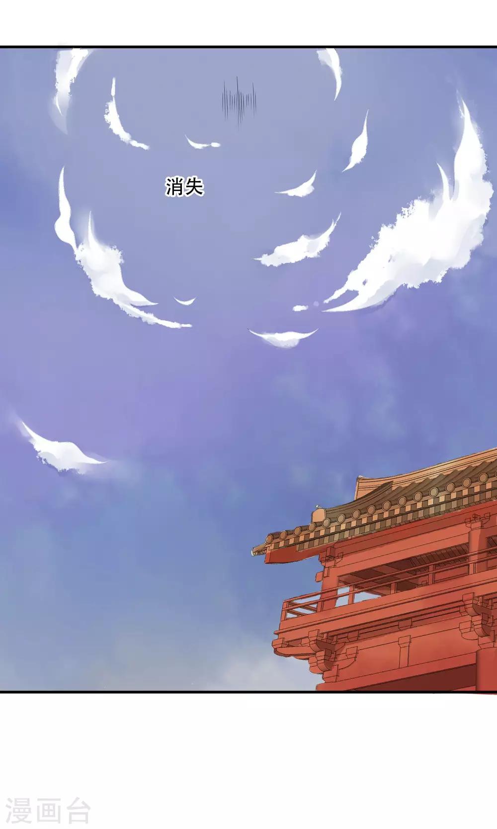第12话 被流放的皇子-第13话