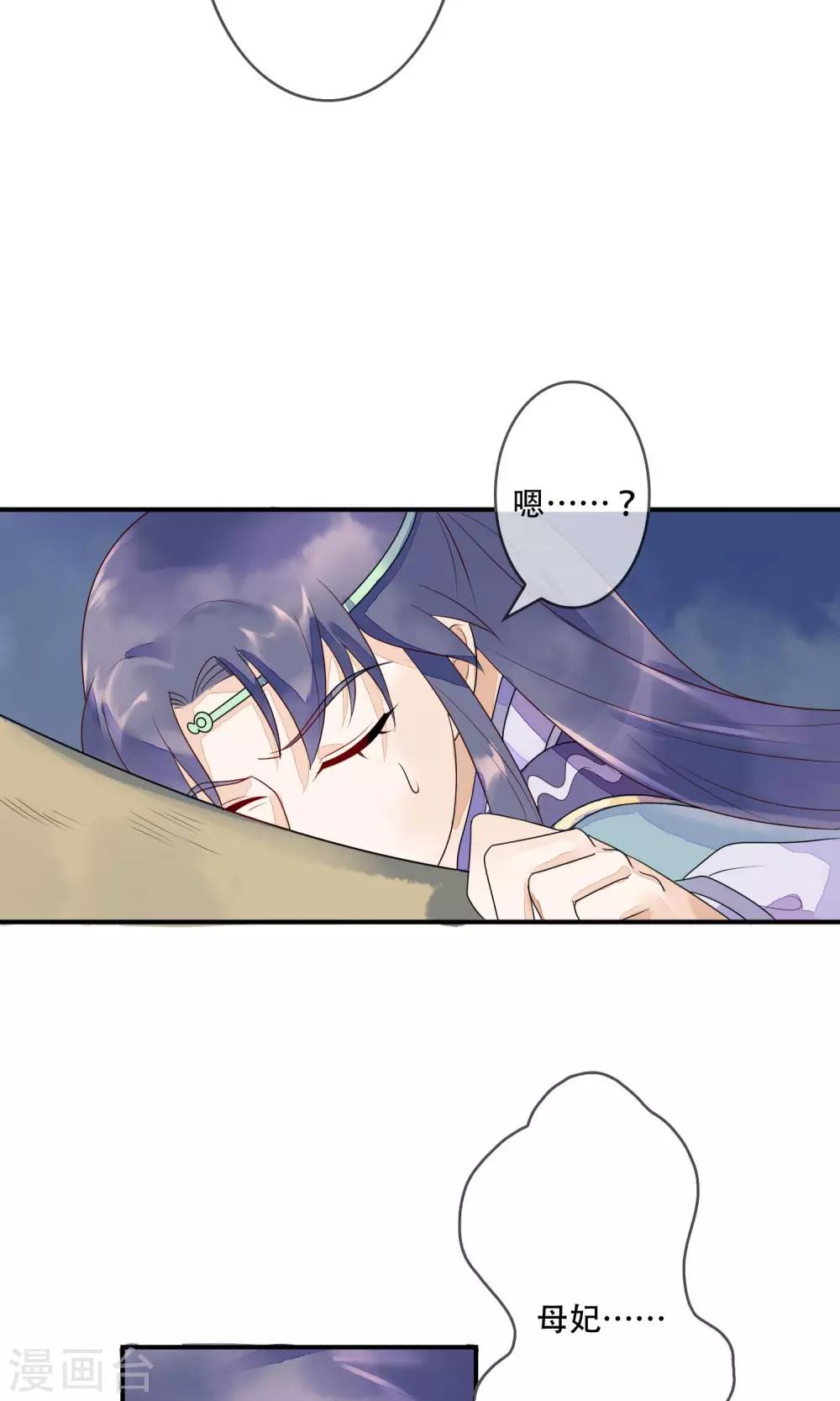 第12话 被流放的皇子-第13话
