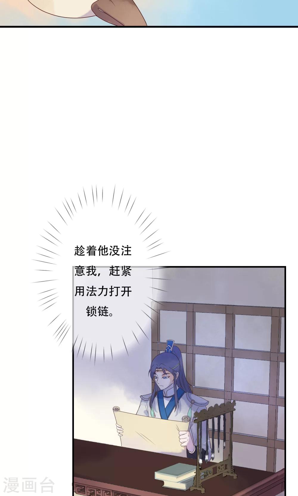 第14话 一点也不怜香惜玉-第15话