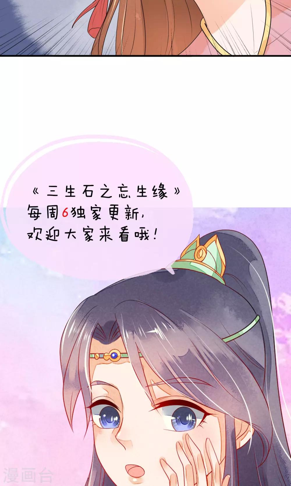 第18话 为了你，我不惜一死！-第19话