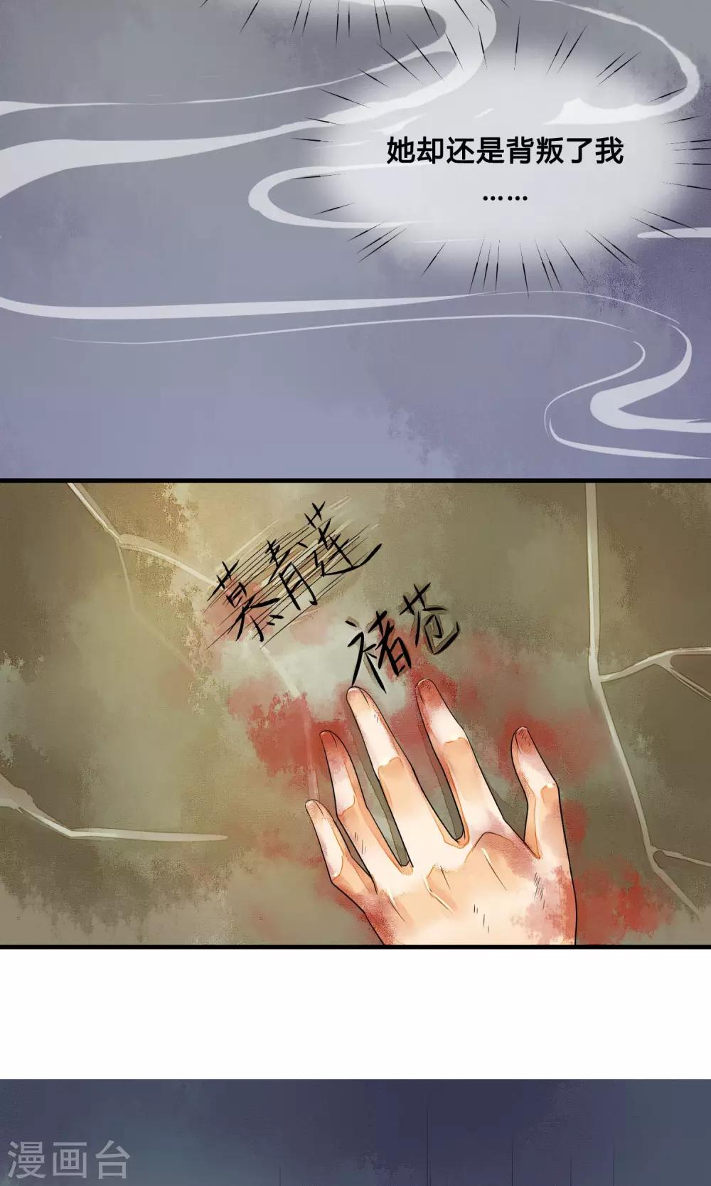 第2话 含恨而死-第3话