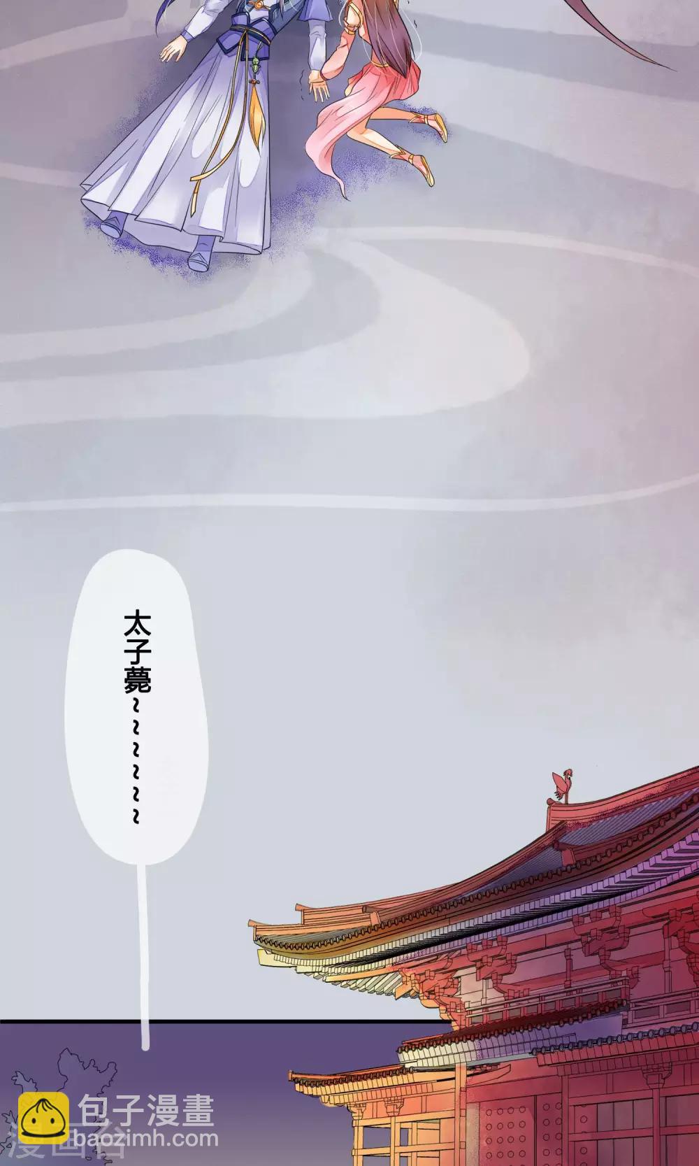 第2话 含恨而死-第3话