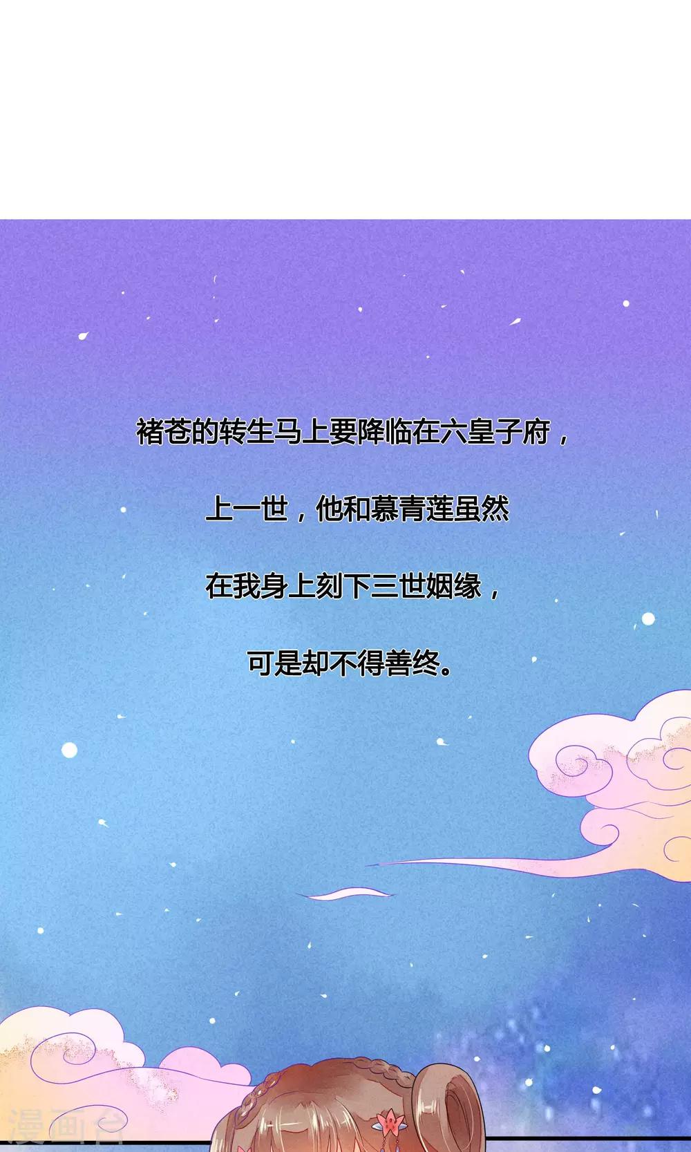 第2话 含恨而死-第3话
