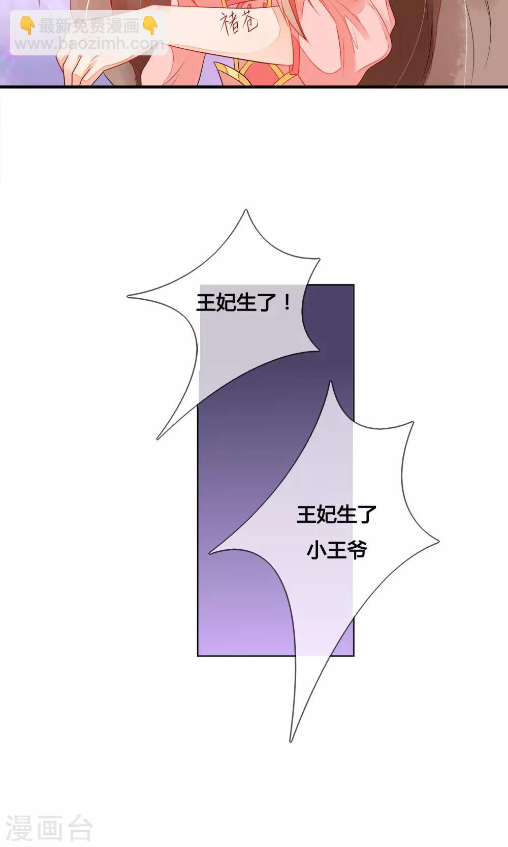 第2话 含恨而死-第3话