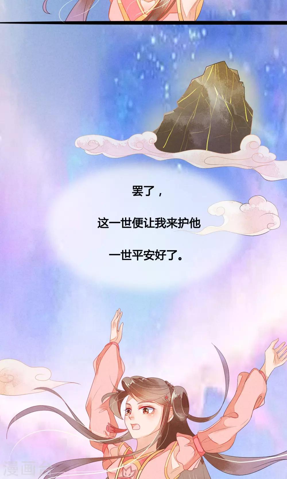 第2话 含恨而死-第3话