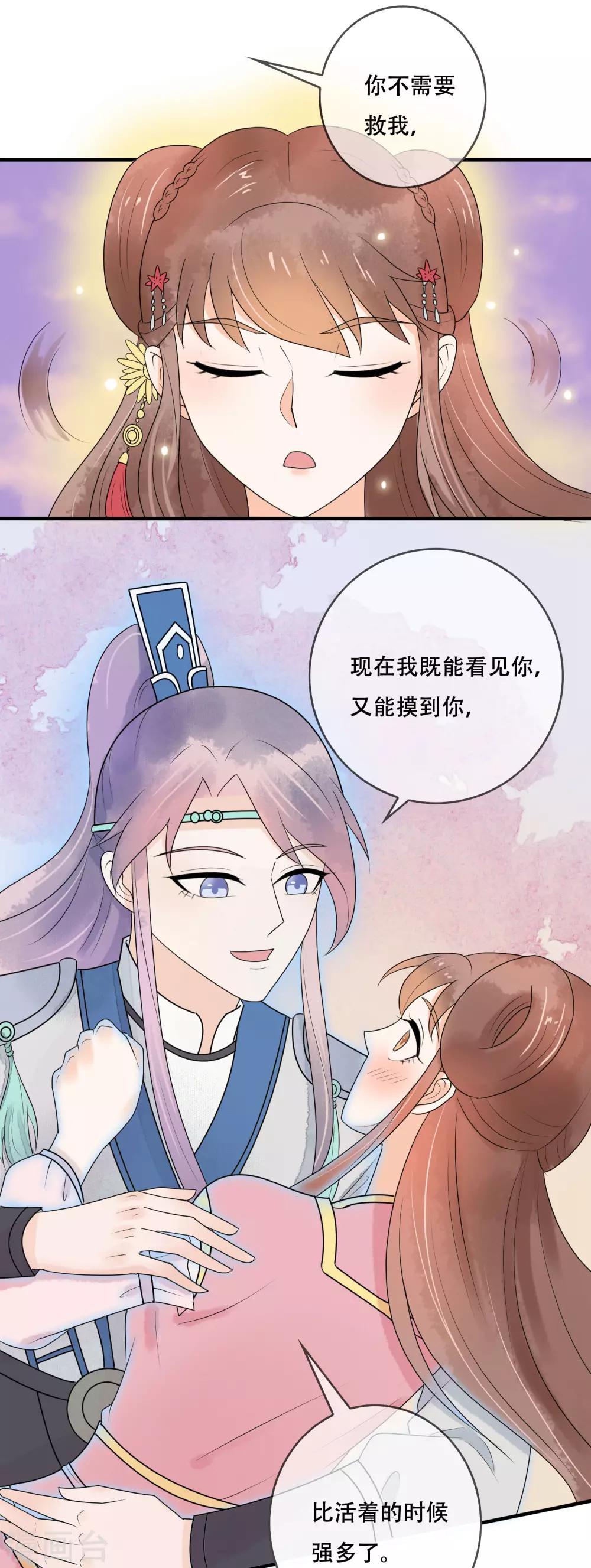 第20话 遇见你最幸福-第21话