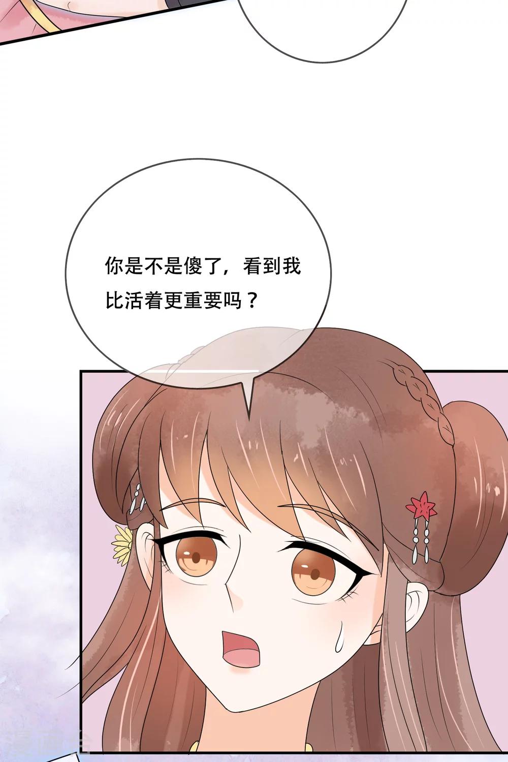 第20话 遇见你最幸福-第21话