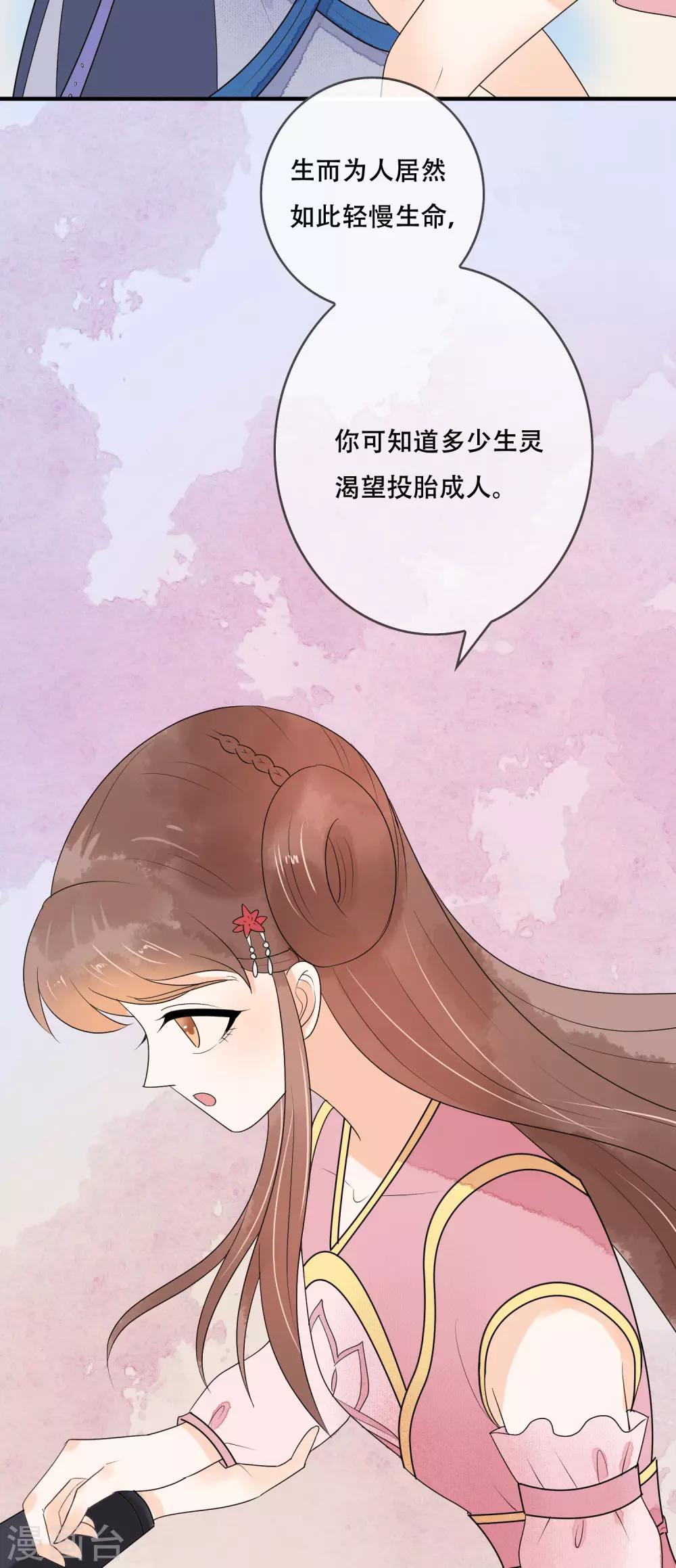 第20话 遇见你最幸福-第21话