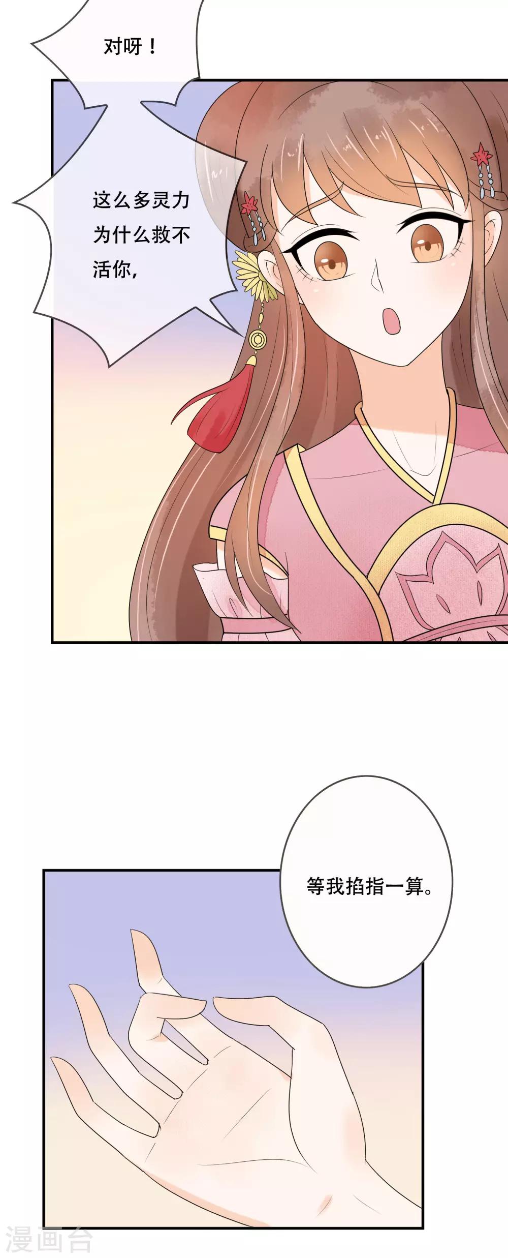 第20话 遇见你最幸福-第21话
