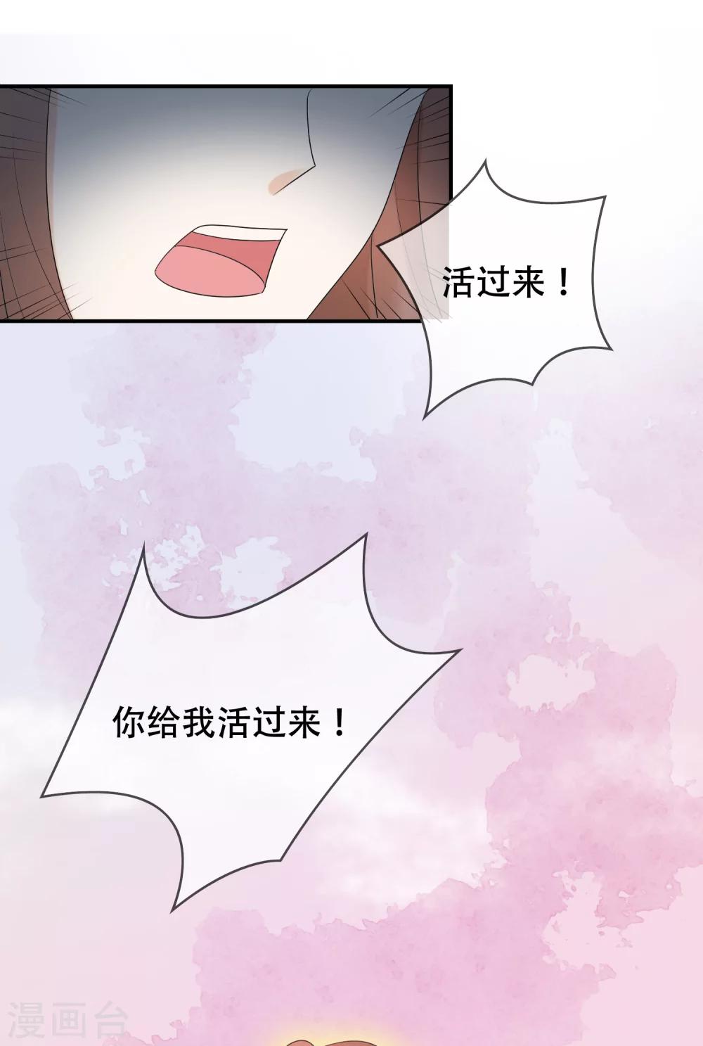 第20话 遇见你最幸福-第21话
