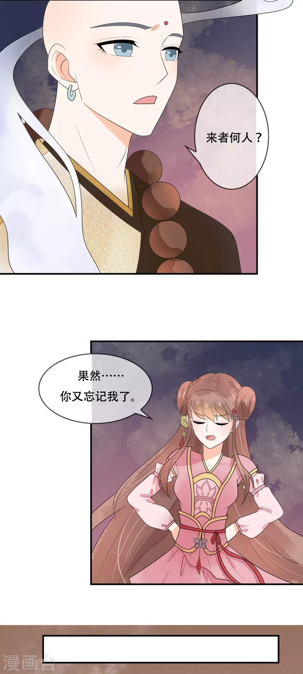 第22话 地藏菩萨-第23话