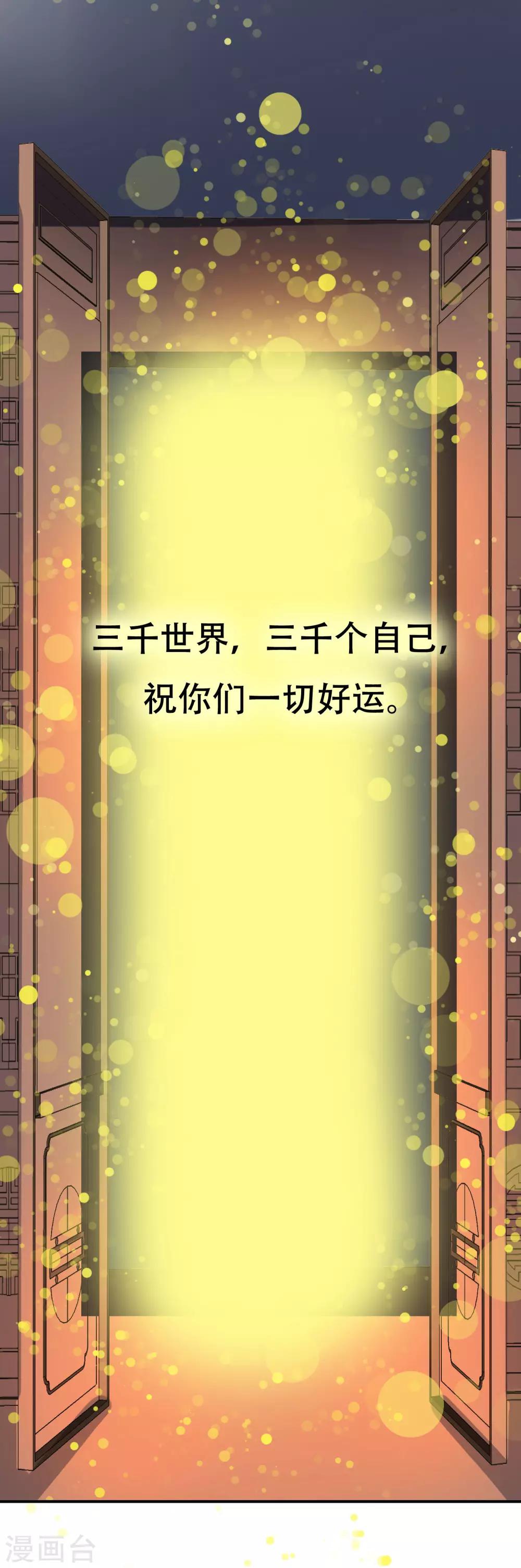 第24话 渡劫-第25话