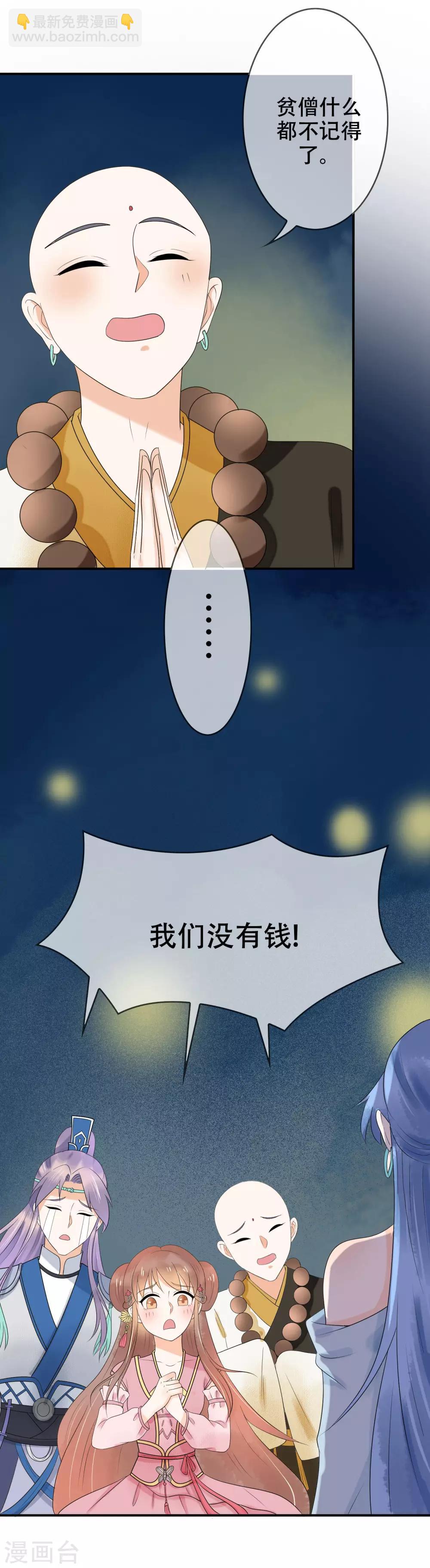 第24话 渡劫-第25话