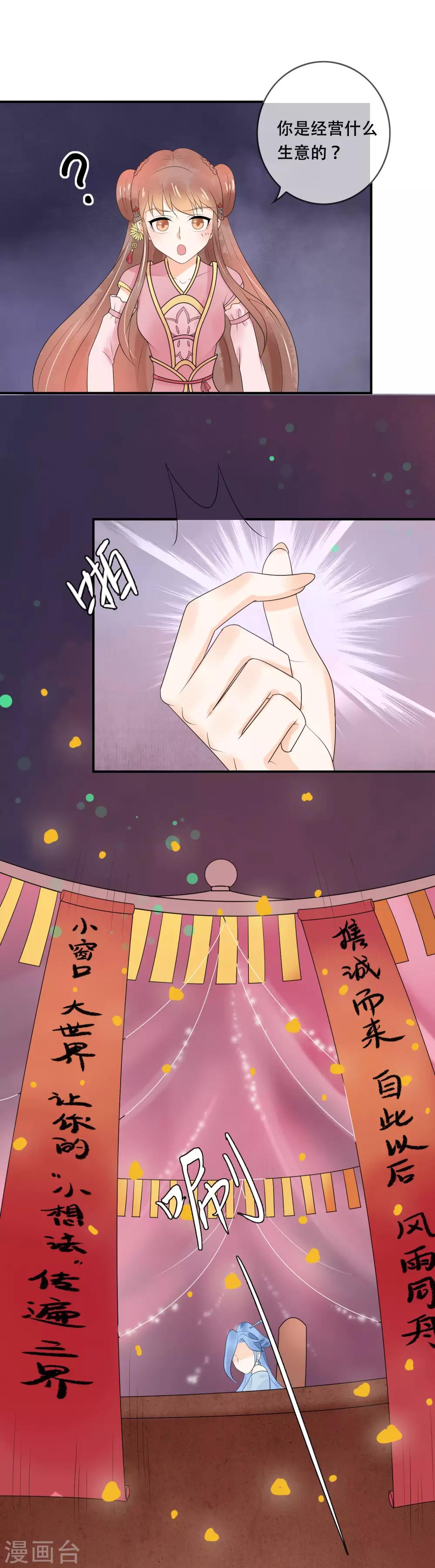 第24话 渡劫-第25话