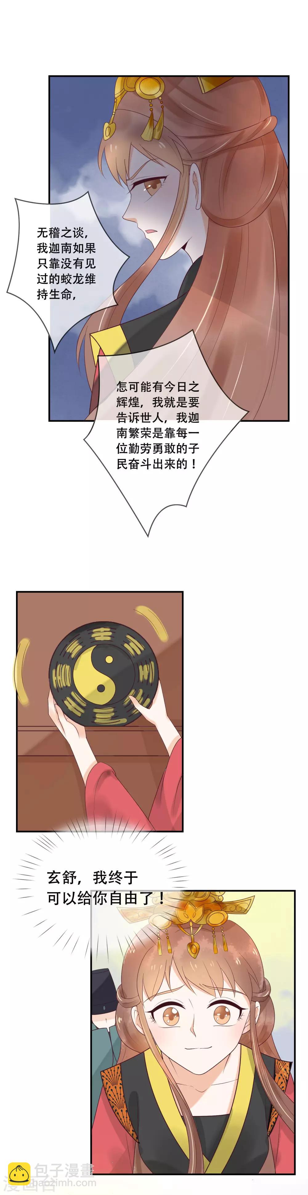 第26话 不祥之兆-第27话