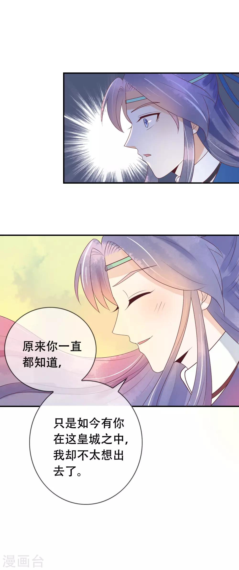 第26话 不祥之兆-第27话
