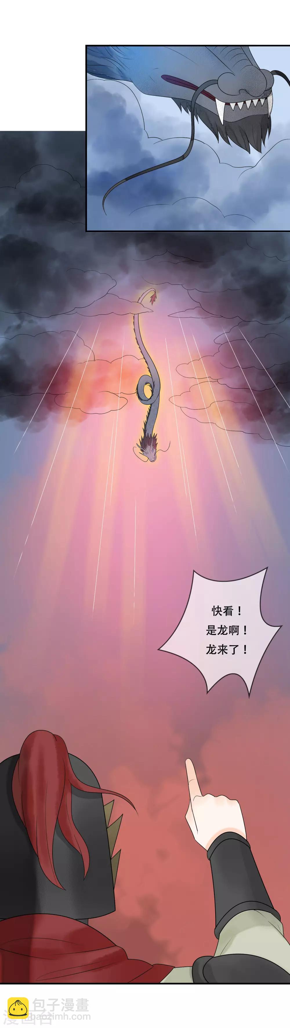 第28话 我爱你，今生不悔-第29话