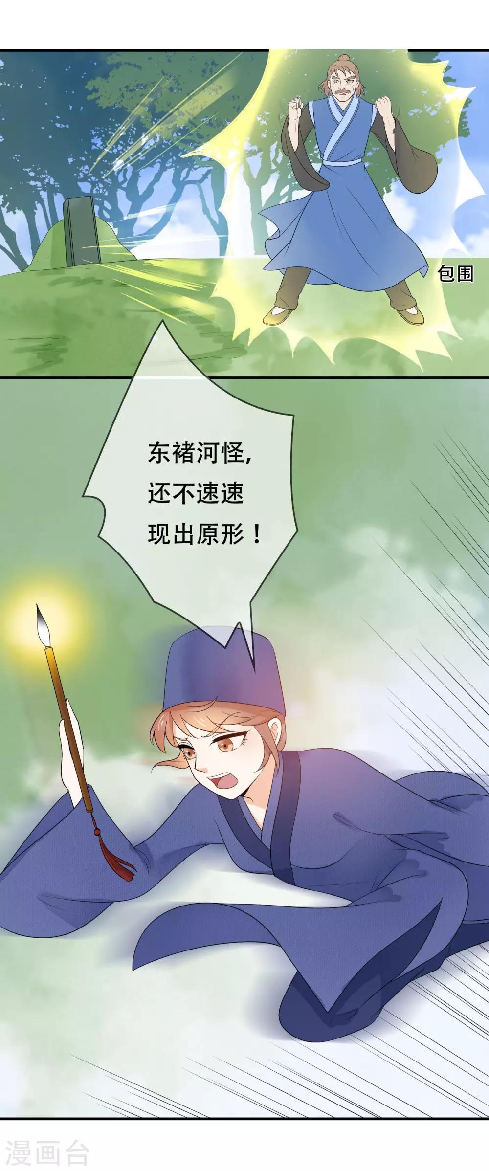 第30话 有你在我身边真好-第31话