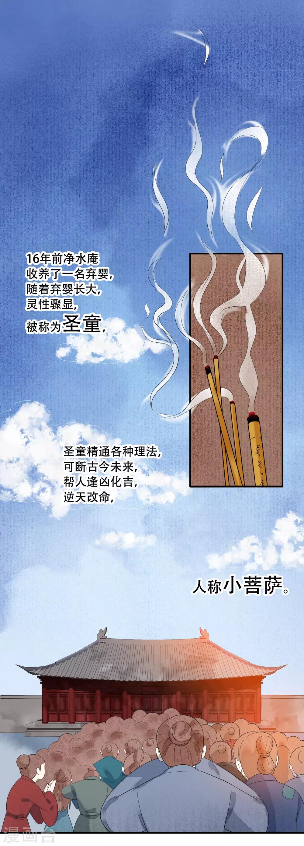 第30话 有你在我身边真好-第31话