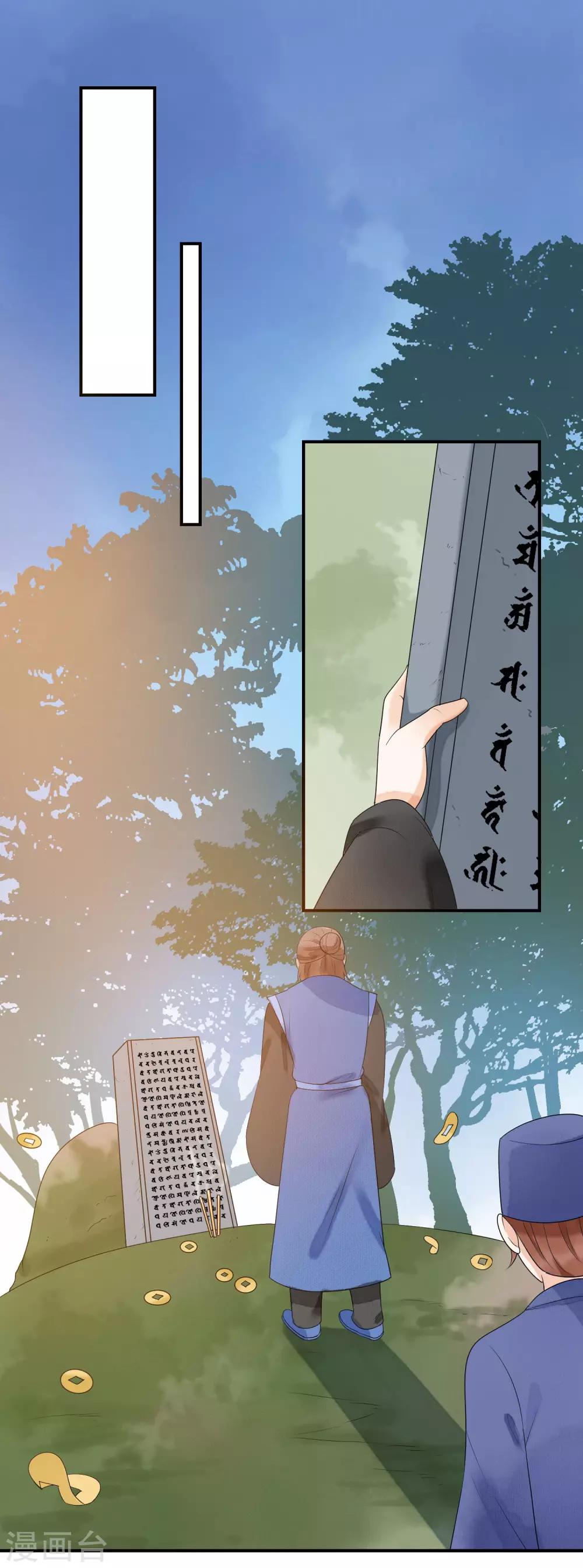 第30话 有你在我身边真好-第31话