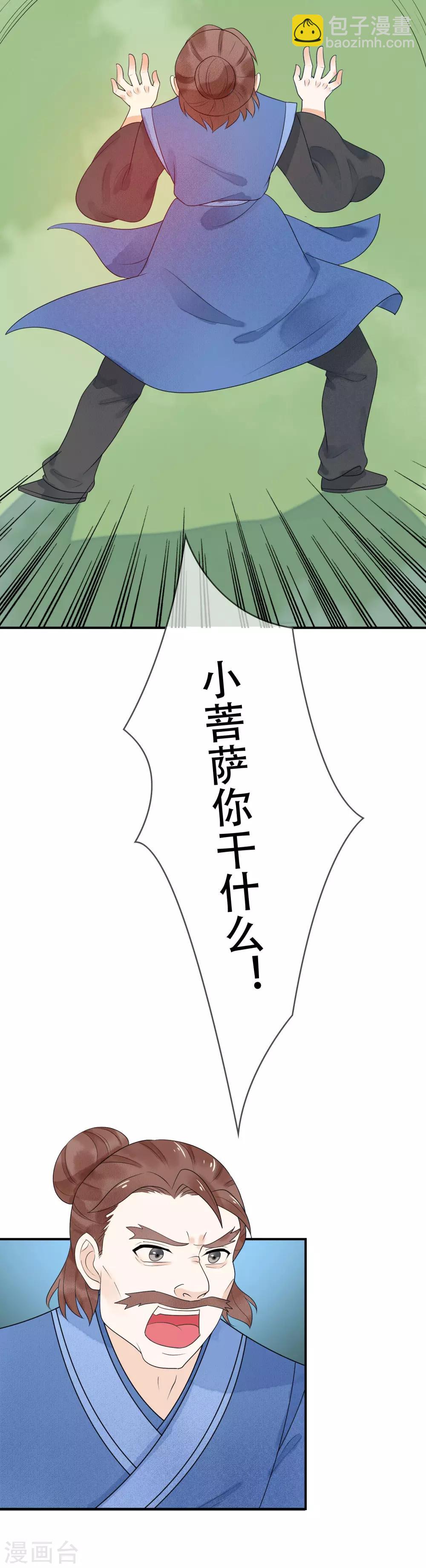 第30话 有你在我身边真好-第31话