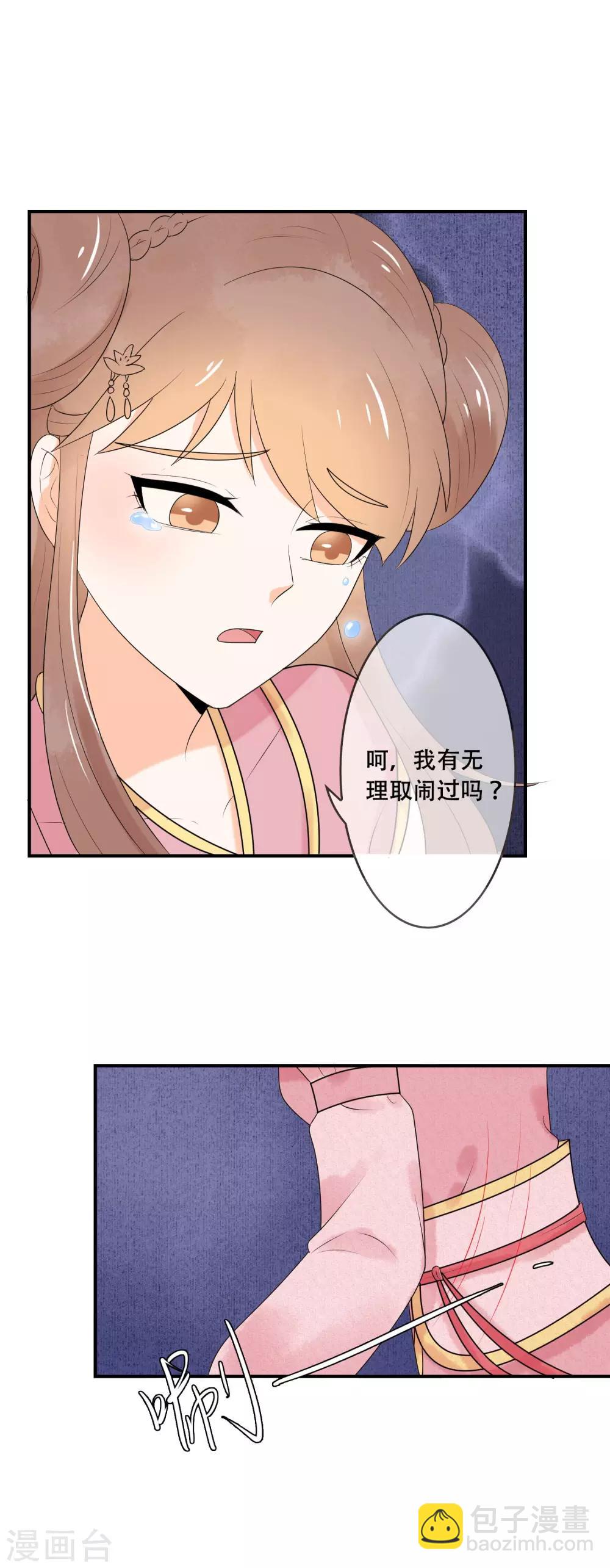第32话 勘破生死-第33话