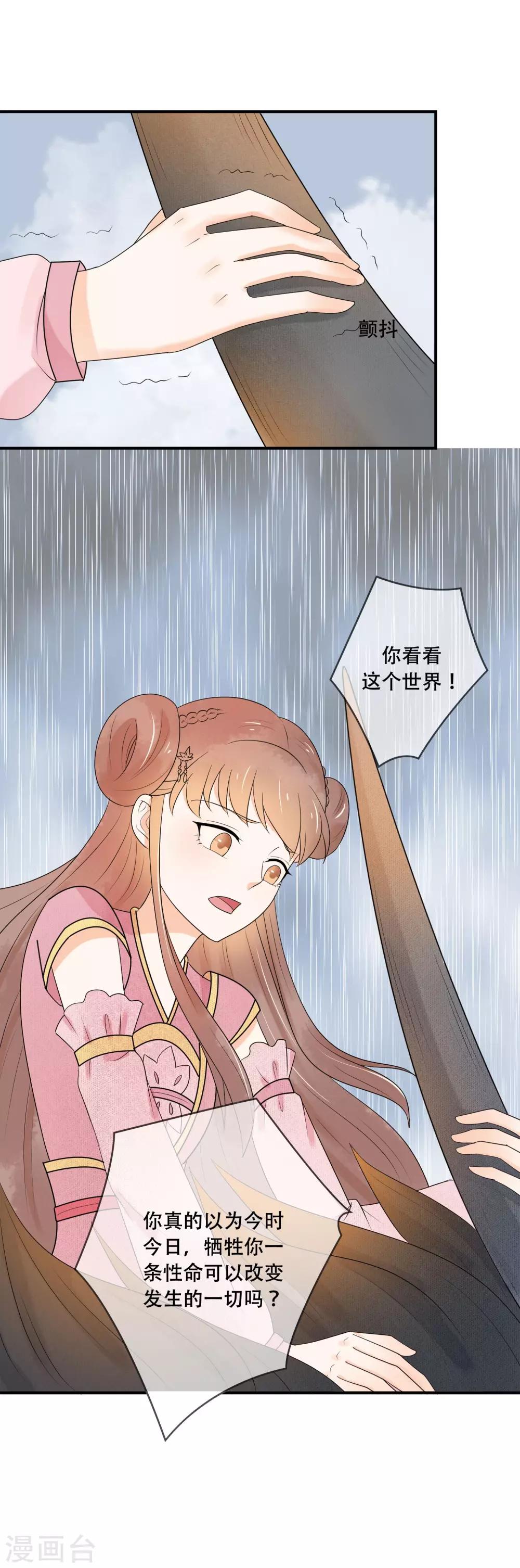 第32话 勘破生死-第33话