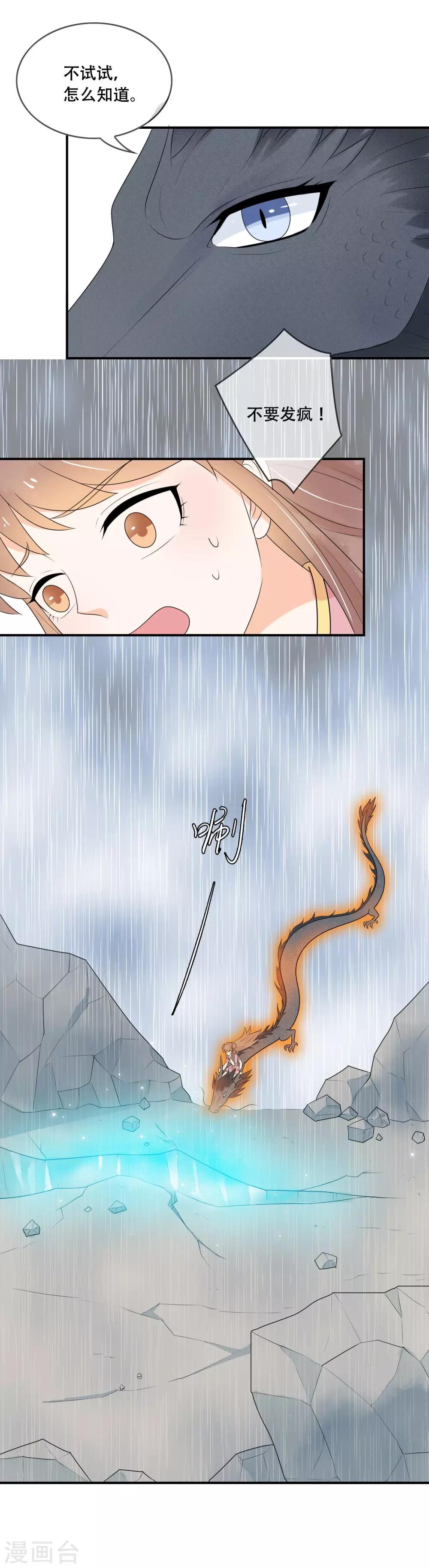 第32话 勘破生死-第33话