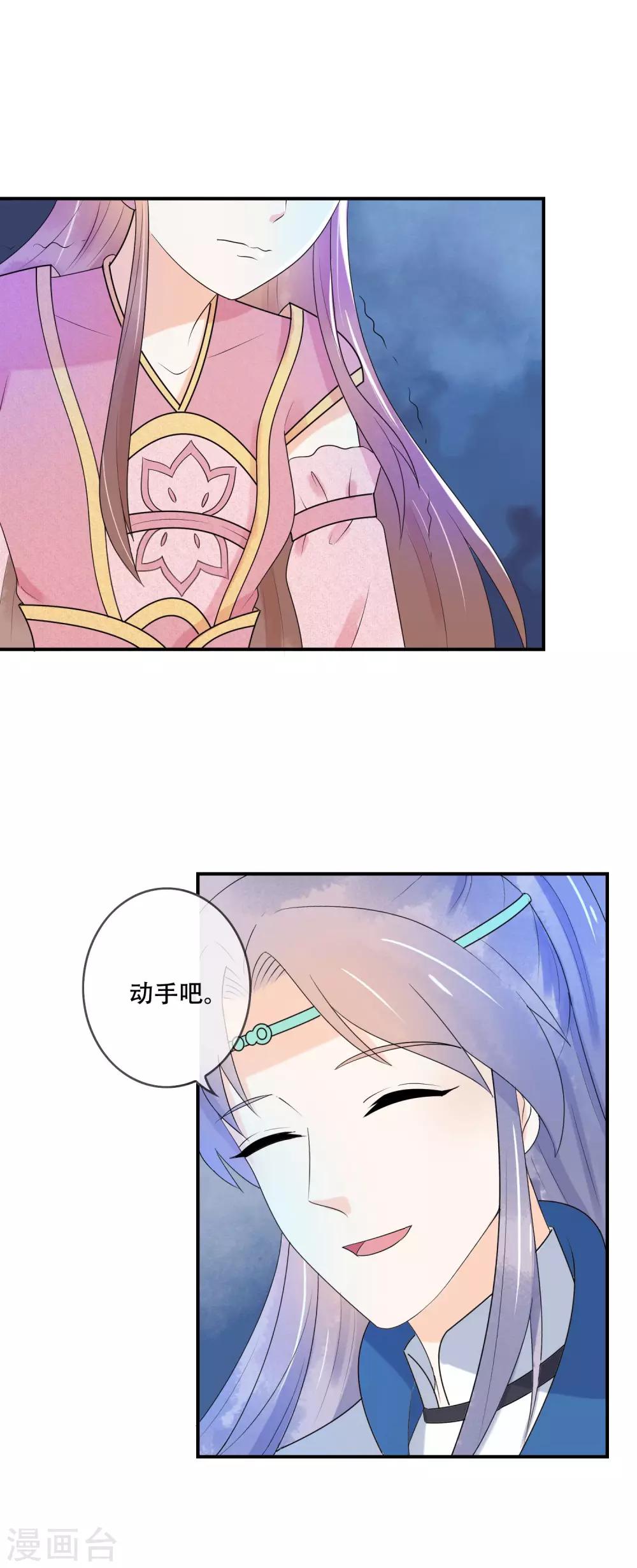 第32话 勘破生死-第33话