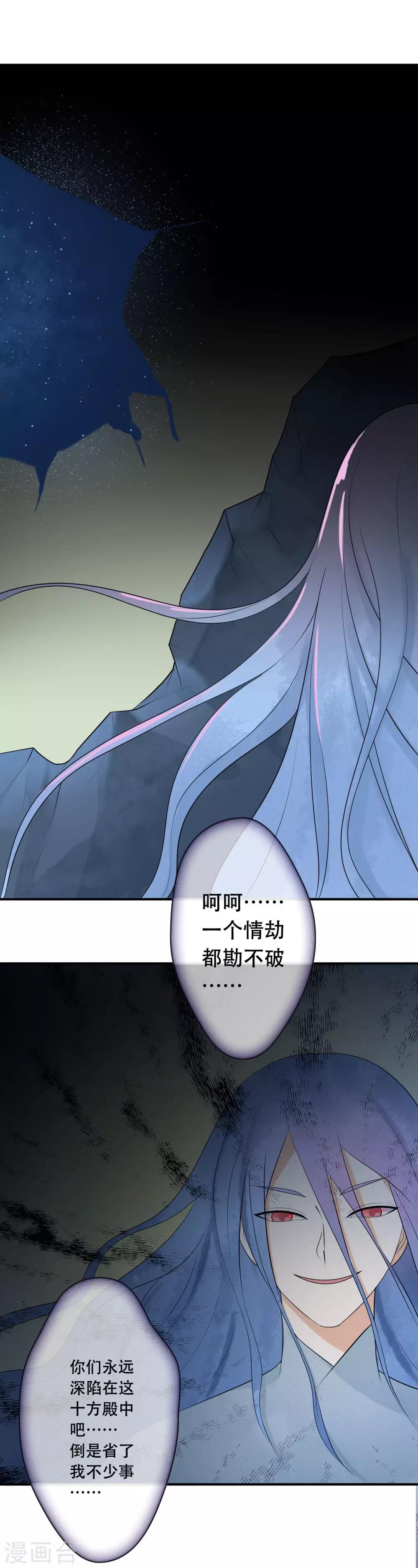 第34话 勘破情劫？！-第35话