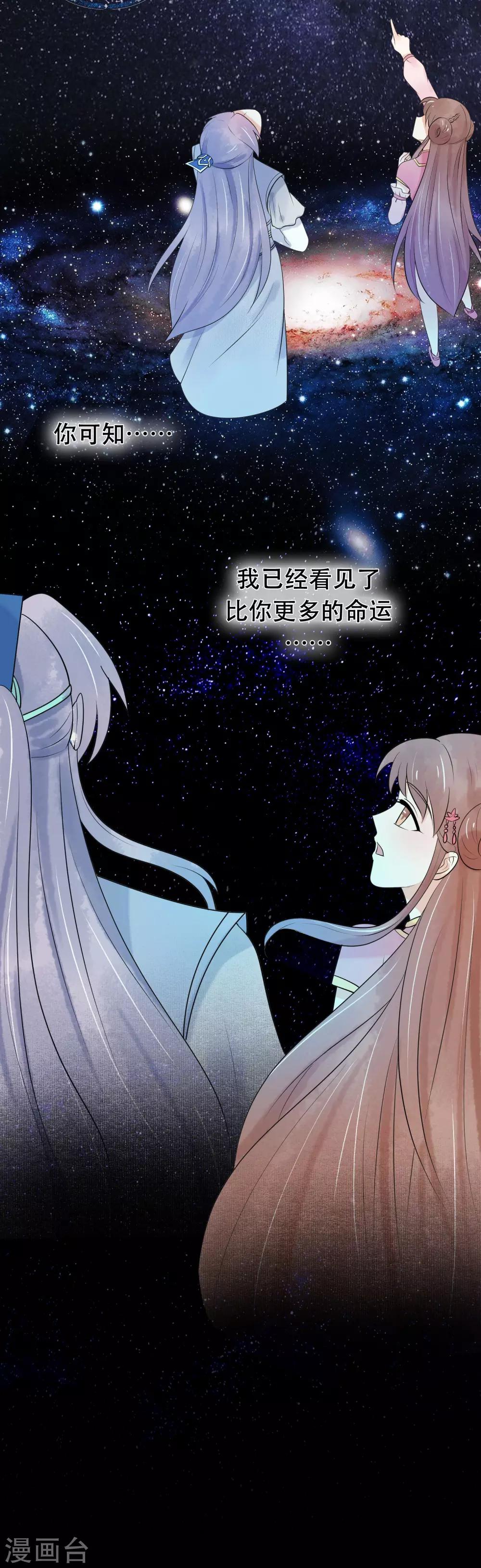 第34话 勘破情劫？！-第35话