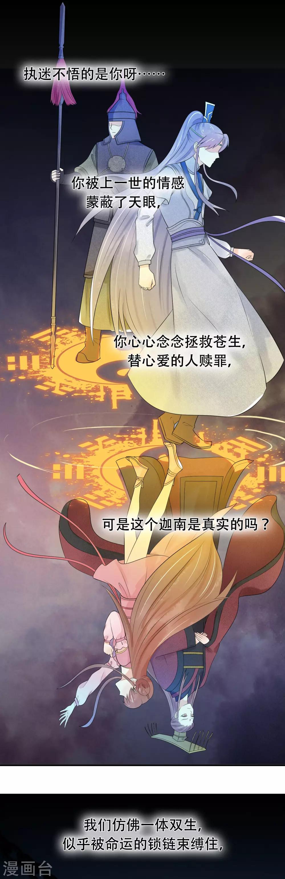 第34话 勘破情劫？！-第35话
