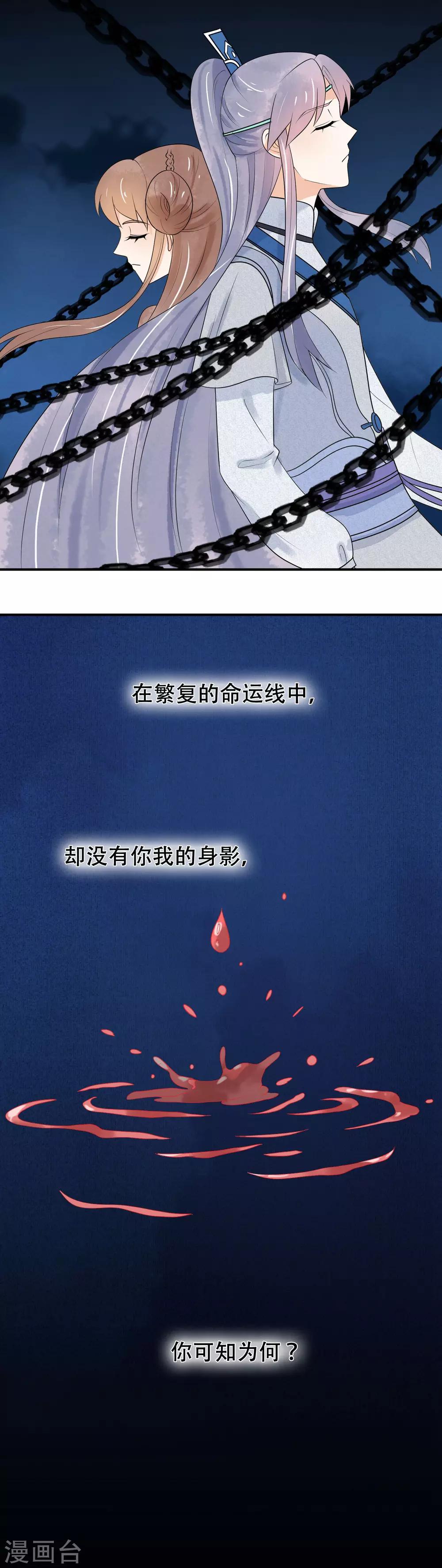 第34话 勘破情劫？！-第35话