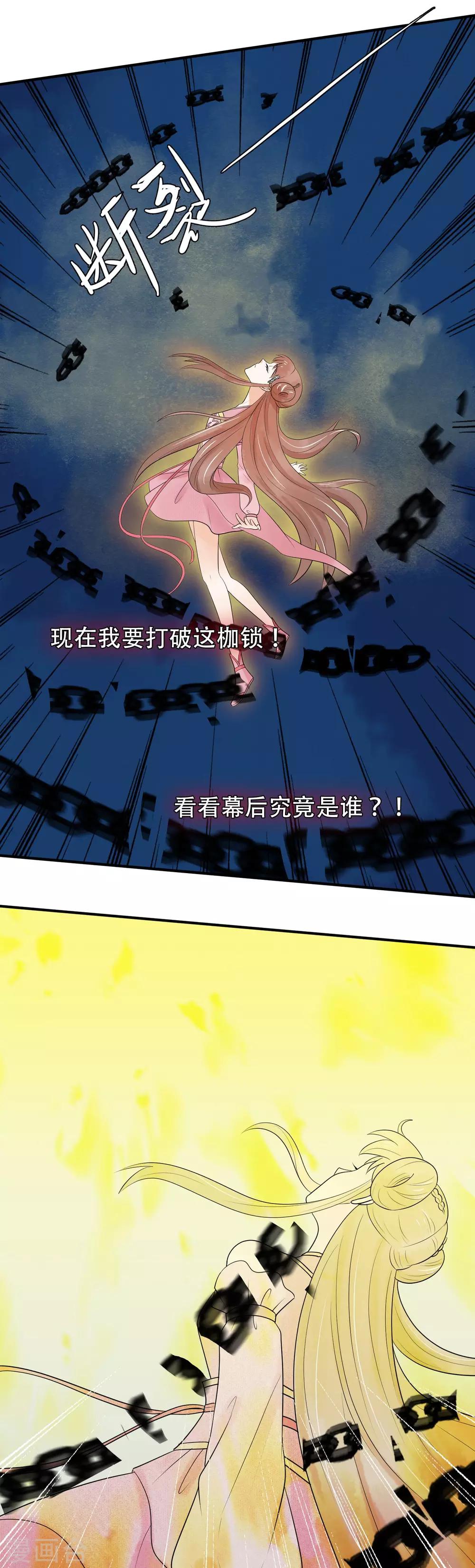 第34话 勘破情劫？！-第35话