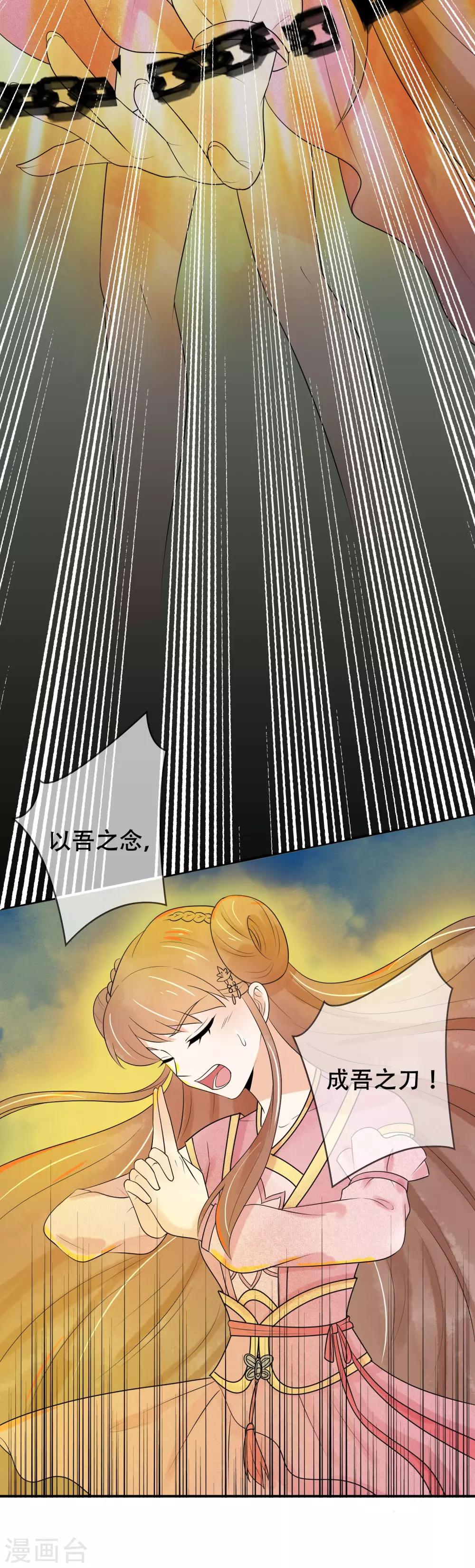 第34话 勘破情劫？！-第35话