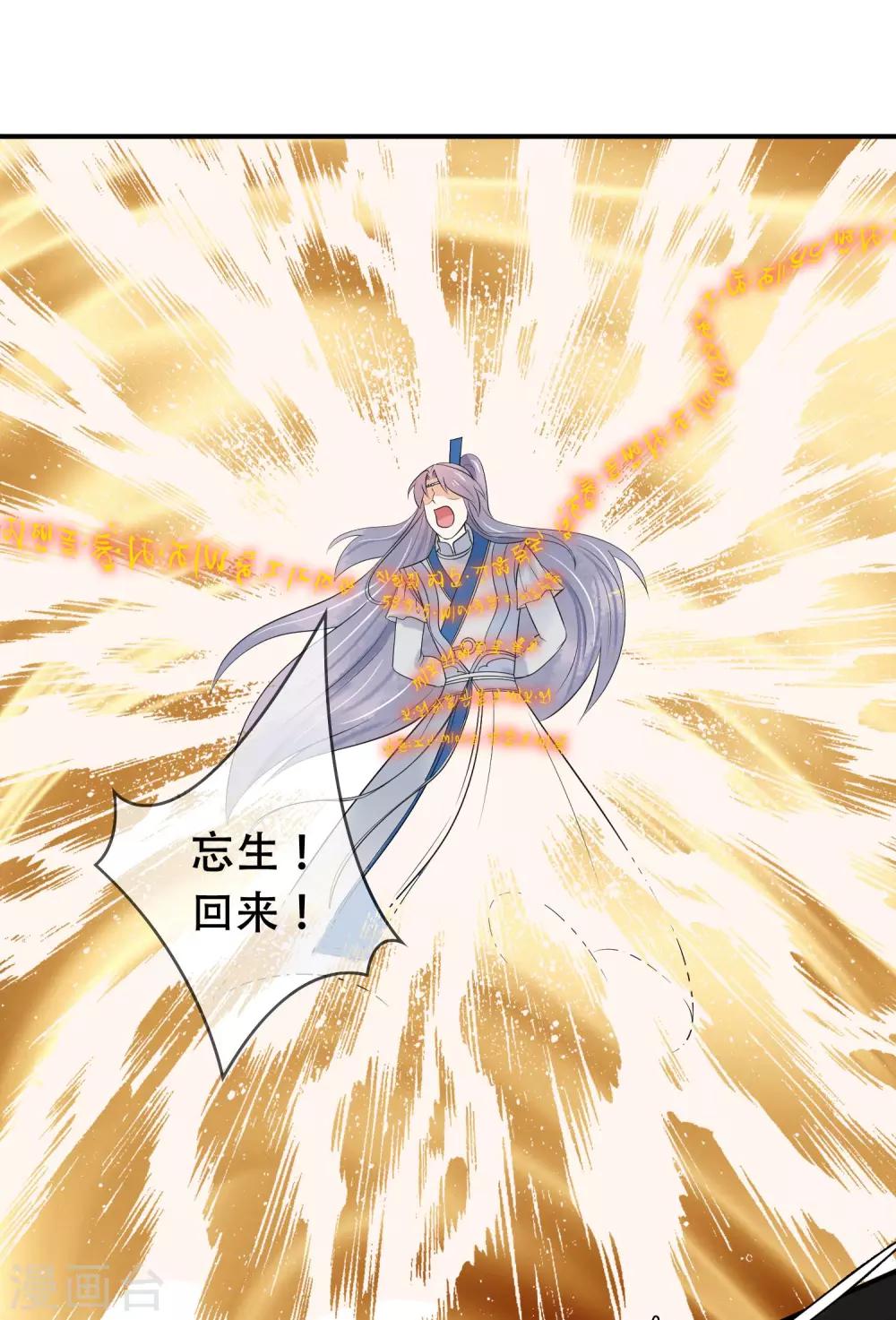 第34话 勘破情劫？！-第35话