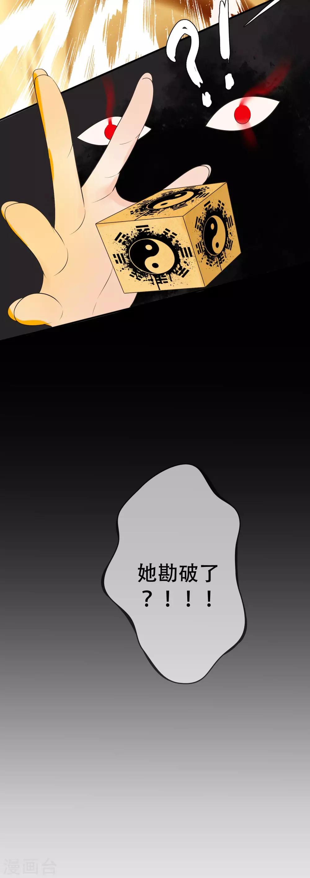 第34话 勘破情劫？！-第35话