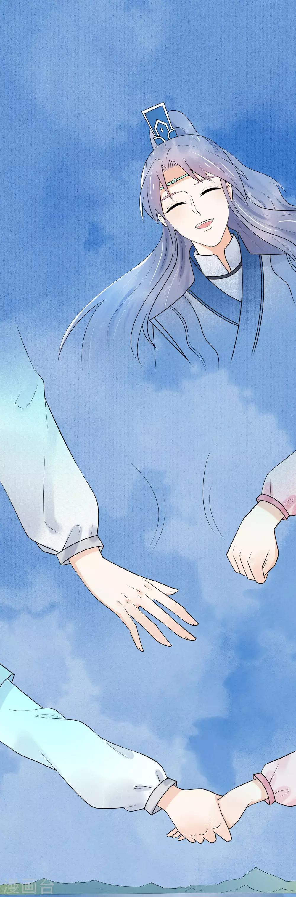 第34话 勘破情劫？！-第35话