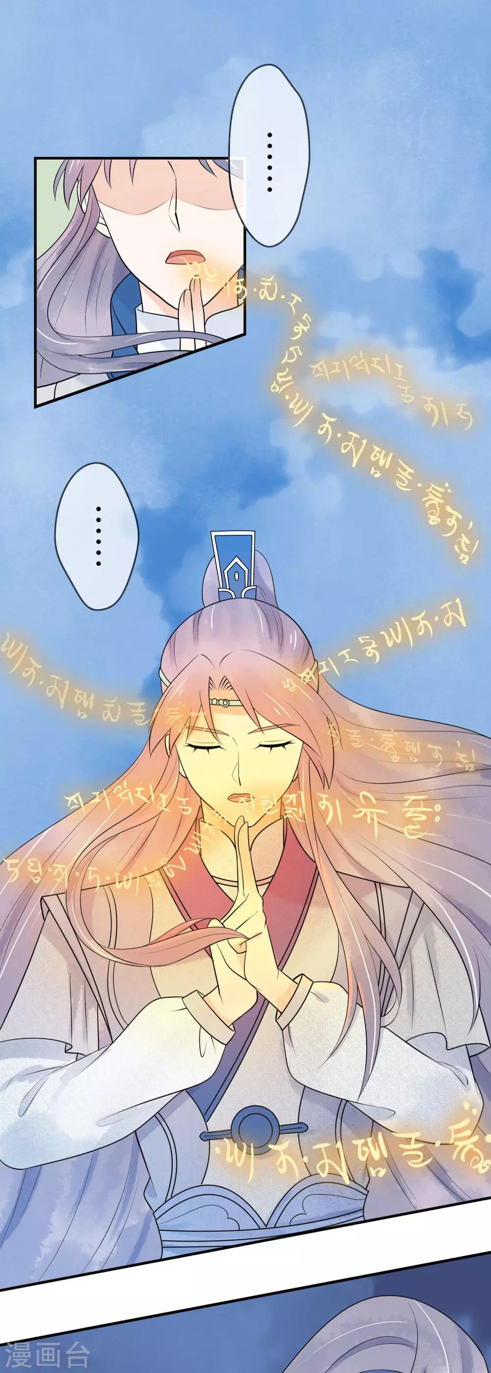 第34话 勘破情劫？！-第35话