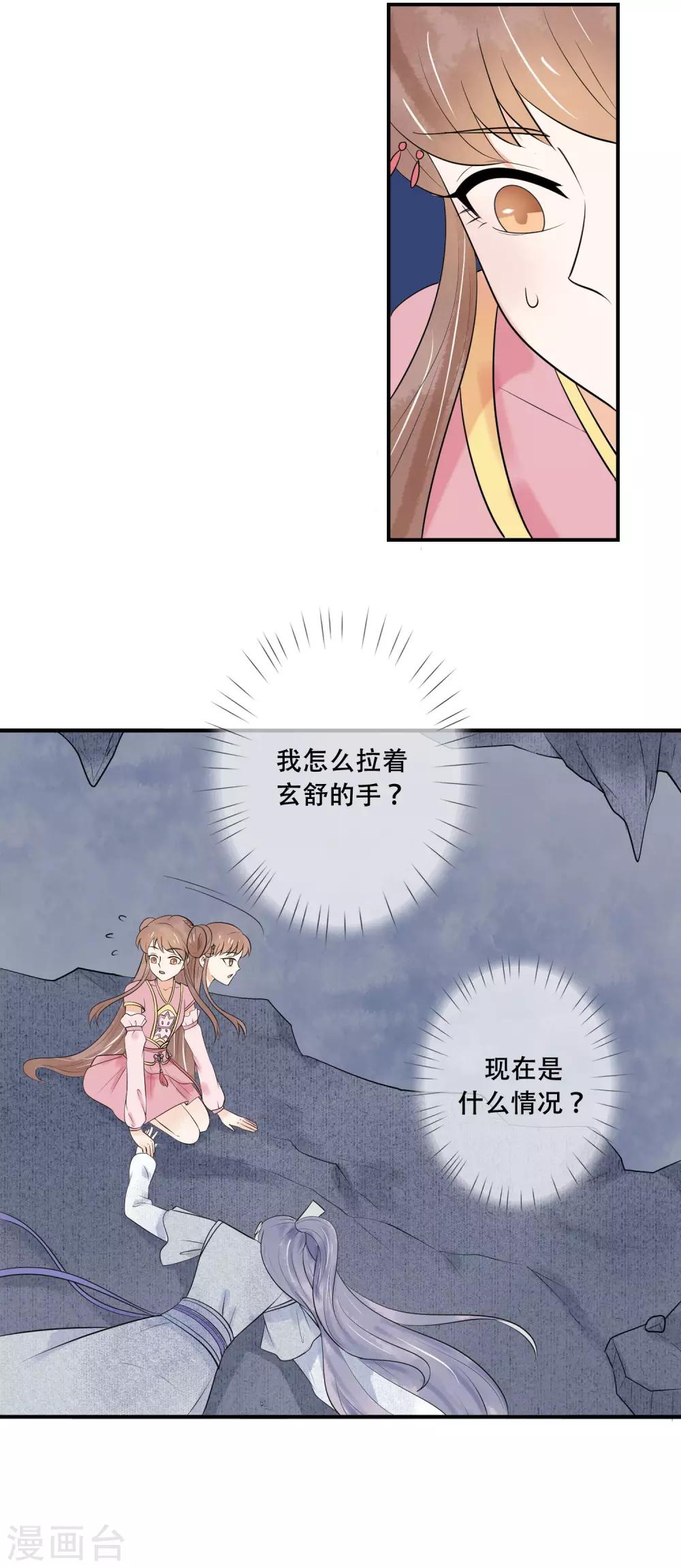 第36话 走出三千世界-第37话