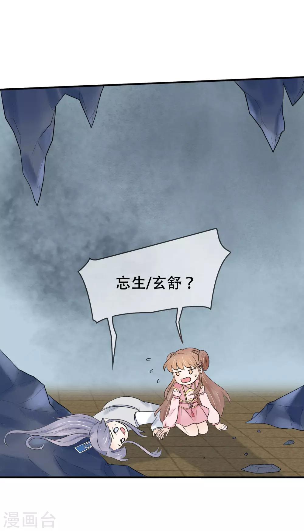 第36话 走出三千世界-第37话