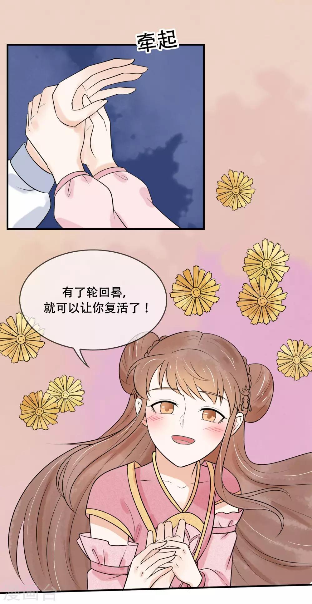 第36话 走出三千世界-第37话