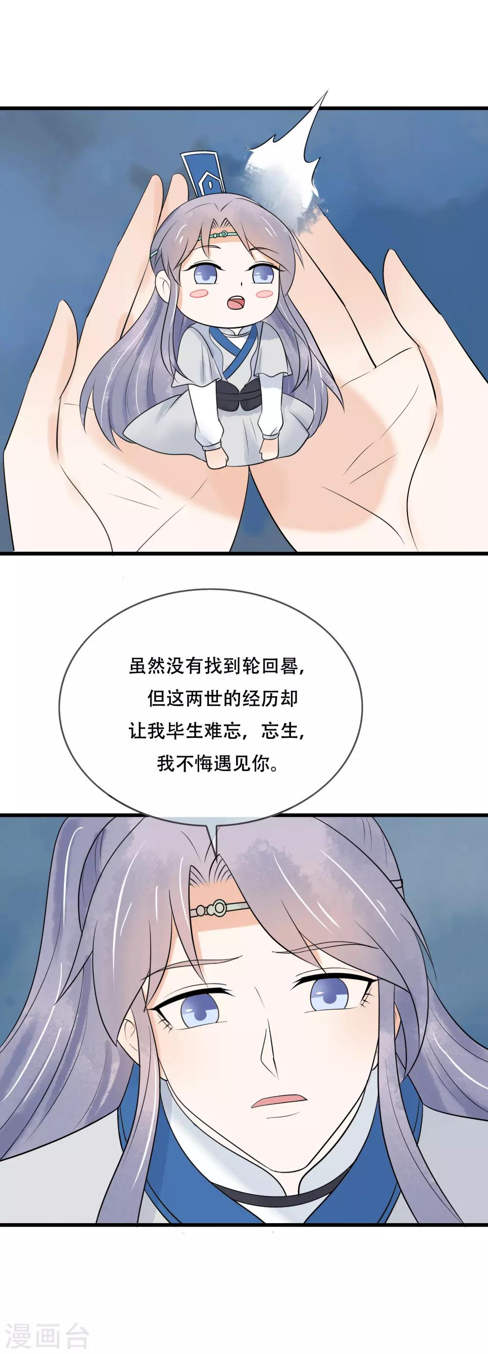 第38话 助你成为半仙-第39话