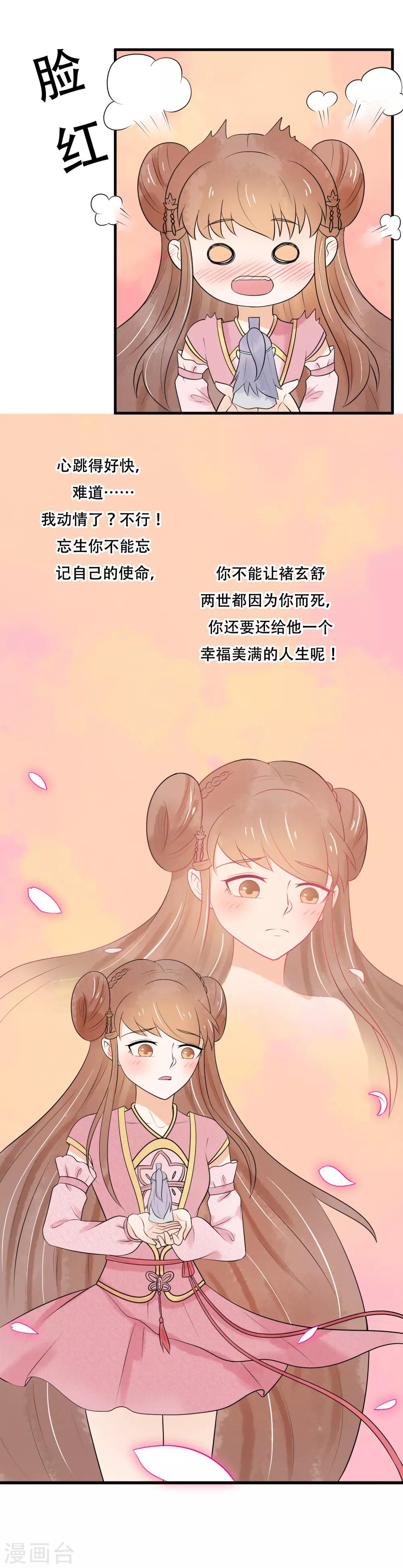 第38话 助你成为半仙-第39话